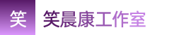 幸运快艇-幸运快艇全天大小免费计划-幸运168飞艇官方开奖号码大全——笑晨康工作室